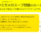 今すぐ！ウミガメのスープゲームで盛り上がれます オンライン飲み会で使える　エンタメ用パワーポイント資料！ イメージ2