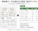 PDF・画像を表データに整えます AI＋目視確認で使える形に整えます イメージ1