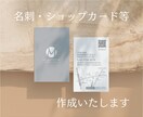 名刺、各種カードデザインいたします 初めての名刺作りも安心サポート イメージ2