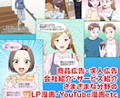 高品質なフルカラー漫画！安く！早く！お描きします YouTube・LP・SNS等各種マンガ★シナリオ作成も可能 イメージ2