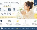 3日間、あなたの話し相手になります 電話じゃなく、文章の方が得意な方に！ イメージ1