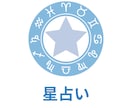 仕事運・転職・人間関係を星読み×タロットで占います 星占い×タロットであなたの悩み・問題を解消します。 イメージ4