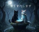 あなたの夢の意味、本当のメッセージを教えます あなたの夢を詠み解き心に優しい光を灯します イメージ4