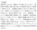 特許出願前の発明説明文を整理します 【NDA締結あり】課題・手段・効果を読みやすく構造化します イメージ5