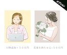 商用◎繊細な線と丁寧な水彩カラーで描きます 優しさ・上品さ・可愛さ・をつめて！幸せ溢れるイラストにします イメージ3