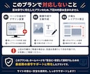 あなたのWordPressを保守して健康に保ちます WordPress保守でお困りの方へ｜歴5年のプロがサポート イメージ6