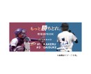 あなただけのオリジナルバナー作成できます あなただけのオリジナルバナー。 イメージ7