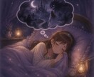 夢占い☆怖い夢・悪夢の意味を優しく読み解きます 怖い夢に隠れた心のサインを読み解きます イメージ3
