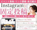 3名限定｜インスタ固定投稿３連グリッド画像制作ます 3連投稿グリッド画像！分割3枚＋1枚バナープレゼント イメージ1