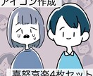 喜怒哀楽4枚セット！商用利用可能イラストを描きます 1枚につき1回無料修正ができる上に安くて気軽！ イメージ1