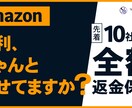 運営実績を活かした粗利重視の運用を行います 15店舗運営の経験から、ECの悩み・不安を的確に解決！ イメージ1