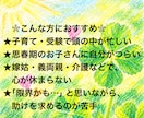 愚痴・モヤモヤ・雑談、丸っと受け止め傾聴します 子育て/思春期/嫁姑/介護/モラハラ/人間関係✨何でも イメージ4
