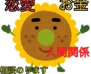 なんでもお悩み聞きます 今日から貴方もイケメンの仲間入り（イケてるメンタル） イメージ1