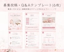 女性起業家向け♡インスタ投稿テンプレ販売します 大人かわいい世界観で選ばれる発信へ♡ イメージ8