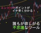 少額～でもOK！FXツールと手法教えます 初心者必見！サインツール付きです イメージ1