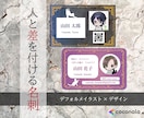 イラスト×シースルー名刺のデザイン制作をします 皆様に喜んでいただけるよう全力を尽くします イメージ1