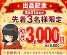販売先が多い方の記帳を毎月代行します 民泊・EC・せどり対応。原本まで突き合わせて確認します イメージ1