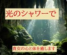 遠隔☆ヒーリングを行います 辛い！しんどい！苦しい！しっかり癒されたい方へ イメージ5