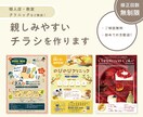 親しみやすく、伝わるチラシを制作します 「わかりやすい」「親しみやすい」デザインを心がけています。 イメージ1