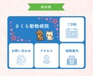 タップしたくなるLINEリッチメニュー作成します あなたの大切な想いを、素敵なデザインでお手伝いします。 イメージ9
