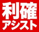 見える！と驚く利確アシストチャート設定教えます 【終わり（利確）良ければすべて良し！！】 イメージ1