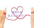 魂が導く縁結び！婚活成功と愛の成就を占います ★婚活★結婚★運命の人・出会い★幸せな結婚を予想します イメージ2