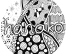 お名前・文字をゼンタングル風SNSアイコンにします 世界にひとつだけのSNSアイコンを作成します イメージ2
