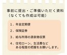 ビデオチャットでその場でライフプラン作成します 事前準備、日程調整後、ビデオチャット→即納品 イメージ3