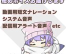 短文ナレ/システム音声等短めボイスをお届けします まったりゆったりした声で承ります イメージ1
