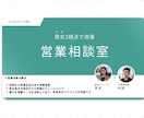 男女2視点から電話営業改善いたします 現役男女営業マン(不動産、新車ディーラー)がフィードバック イメージ1