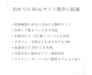 シンプル＆信頼感のある静的Webサイトを制作します 不要な機能はいらない！名刺代わりのWebサイト制作 イメージ2
