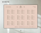 結婚式の席次表作成、丸投げできます テンプレだけの購入もOK♩作成代行も承っております イメージ4