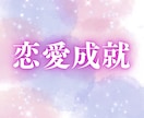 片想いから両想いへ♥おふたりの現在地、視ます 女性専用メニュー◆両想いを叶える鑑定。 イメージ1