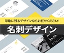 印象に残る名刺作ります テンプレートで満足していない方、自分だけの名刺作りませんか？ イメージ1