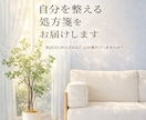 自分を整える処方箋をお届けします 誰かの処方箋を書き続けてきたあなたへ、初めての自己処方箋 イメージ1