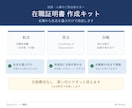 在職証明書のExcelテンプレを販売します 名簿から選ぶだけで完成｜和文・英文・発行台帳つき イメージ1