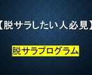 脱サラで自由を手にする三つの方法を教えます 買う側から売る側へ！負のスパイラルからもう抜け出しませんか？ イメージ3