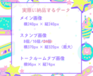 LINEスタンプをお作り致します 個人利用や特別な記念にLINEスタンプはいかかでしょうか イメージ2