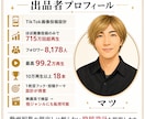 TikTok画像投稿の伸ばし方を提案します ほぼ画像投稿のみで715万回超再生 イメージ9