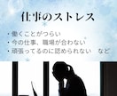 電話占い☆ 転職・適職・仕事の悩みを鑑定します 職場の悩み、転職の迷いなどを霊感タロットや運気で丁寧に視ます イメージ6
