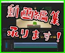 YouTubeの切り抜きや動画編集やります ご要望にできるだけお答えします イメージ1