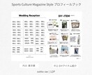 スポーツカルチャー誌風プロフィールブックが作れます 簡単にこだわりたい方必見！！テンプレ豊富なプロフィールブック イメージ7