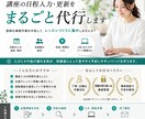 ストアカの講座日程の入力代行します 日程管理をまるっと任せて負担ゼロへ。 イメージ1