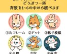 即日納品可！かわいいデフォルメ動物アイコン描きます 大切なペット好きな動物をかわいいデフォルメでキャラクター化！ イメージ2