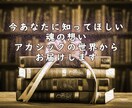 持って生まれた、あなたの【魂の特性】をお伝えします 自分では気づいていない自分、がいるのかもしれません イメージ1