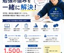 現役高専生が小中学生の勉強をサポートします 算数・国語・理科・社会の質問や宿題のサポートを行います。 イメージ1