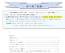 株デイトレの銘柄選定♦板読み♦損切りのコツ学びます 株式投資で上達するための★秘伝のたれをPDFと動画で徹底解説 イメージ6
