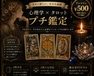 今のあなたに必要なメッセージをお届けします 【認定心理士×タロット】当てるだけで終わらない心の深層鑑定 イメージ1