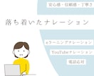 eラーニングやYouTube音声を収録します 丁寧で安心感のある女性ナレーション イメージ1