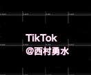 TikTok、threadバズるノウハウ教えます あなたのSNS伸び悩んでいませんか？ イメージ4